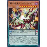 覇王眷竜オッドアイズ【レア】{COTD-JP015}《モンスター》