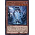 〔状態B〕星遺物星杯【レア】{COTD-JP023}《モンスター》