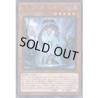 〔状態B〕星遺物星杯【レア】{COTD-JP023}《モンスター》