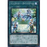 〔状態B〕トリックスターライトステージ【ノーマル】{18SP-JP309}《魔法》
