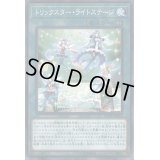 トリックスターライトステージ【ノーマル】{COTD-JP053}《魔法》
