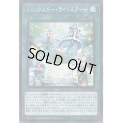 画像1: トリックスターライトステージ【ノーマル】{18SP-JP309}《魔法》