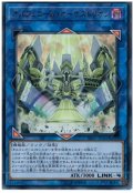 オルフェゴールオーケストリオン【ウルトラ】{SOFU-JP045}《リンク》