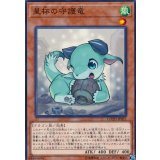 星杯の守護竜【ノーマル】{COTD-JP021}《モンスター》