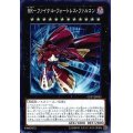 〔状態B〕RRファイナルフォートレスファルコン【スーパー】{CP17-JP015}《エクシーズ》