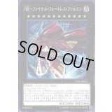 RRファイナルフォートレスファルコン【コレクターズ】{CP17-JP015}《エクシーズ》