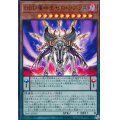 〔状態A-〕DDD運命王ゼロラプラス【ウルトラ】{YA03-JP001}《モンスター》