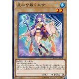 星杯を戴く巫女【ノーマル】{COTD-JP018}《モンスター》