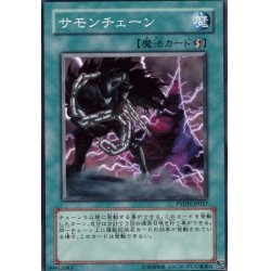 画像1: サモンチェーン【ノーマル】{DE02-JP095}《魔法》