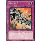 〔状態B〕撤収命令【ノーマル】{PHSW-JP077}《罠》