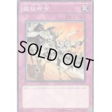 〔状態B〕撤収命令【ノーマル】{PHSW-JP077}《罠》