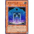 〔状態A-〕神殿を守る者【ノーマル】{309-010}《モンスター》