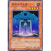 〔状態A-〕神殿を守る者【ノーマル】{309-010}《モンスター》