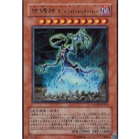 〔状態B〕地縛神Ccarayhua【レア】{DE04-JP055}《モンスター》