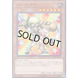 画像1: パーリィナイツ【ノーマル】{COTD-JP037}《モンスター》