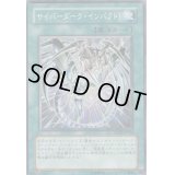 サイバーダークインパクト!【ノーマル】{DE02-JP021}《魔法》