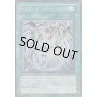 〔状態B〕サイバーダークインパクト!【スーパー】{TAEV-JP054}《魔法》