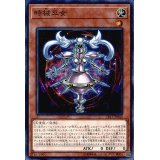 〔状態A-〕時械巫女【コレクターズ】{CP17-JP040}《モンスター》