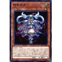 〔状態B〕時械巫女【スーパー】{CP17-JP040}《モンスター》