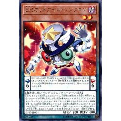 画像1: EMオッドアイズシンクロン【レア】{CP17-JP004}《モンスター》