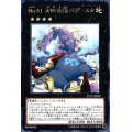 〔状態A-〕No41泥睡魔獣バグースカ【スーパー】{18SP-JP406}《エクシーズ》