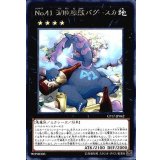 〔状態B〕No41泥睡魔獣バグースカ【ノーマル】{18SP-JP406}《エクシーズ》