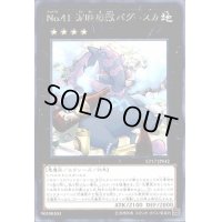 No41泥睡魔獣バグースカ【レア】{CP17-JP042}《エクシーズ》