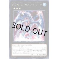 No71リバリアンシャーク【レア】{CP17-JP044}《エクシーズ》
