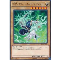〔状態A-〕PSYフレームドライバー【ノーマルパラレル】{SPHR-JP028}《モンスター》
