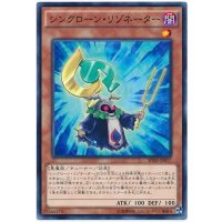 シンクローンリゾネーター【ノーマル】{20TP-JP106}《モンスター》