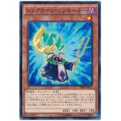 画像1: シンクローンリゾネーター【ノーマルパラレル】{SPHR-JP017}《モンスター》
