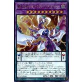 〔状態B〕覇王紫竜オッドアイズヴェノムドラゴン【コレクターズ】{CP17-JP006}《融合》