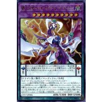 〔状態B〕覇王紫竜オッドアイズヴェノムドラゴン【コレクターズ】{CP17-JP006}《融合》