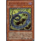 〔状態B〕サイバーダークキール【スーパー】{CDIP-JP003}《モンスター》