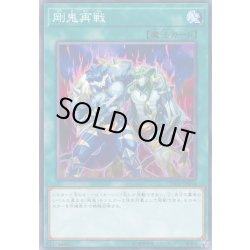 画像1: 剛鬼再戦【ノーマル】{COTD-JP054}《魔法》