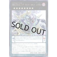 DDD超死偉王ダークネスヘルアーマゲドン【レア】{CP17-JP008}《エクシーズ》