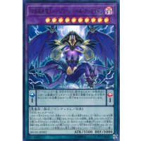 〔状態A-〕DDD超死偉王パープリッシュヘルアーマゲドン【ウルトラ】{MG05-JP002}《融合》