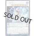 DDD超死偉王ホワイテストヘルアーマゲドン【レア】{CP17-JP007}《シンクロ》