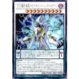 DDD超死偉王ホワイテストヘルアーマゲドン【レア】{CP17-JP007}《シンクロ》