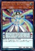 EM五虹の魔術師【コレクターズ】{CP17-JP005}《モンスター》