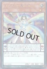 EM五虹の魔術師【ウルトラ】{CP17-JP005}《モンスター》