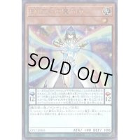 EM五虹の魔術師【ウルトラ】{CP17-JP005}《モンスター》