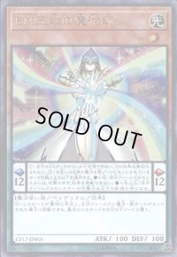 EM五虹の魔術師【ウルトラ】{CP17-JP005}《モンスター》