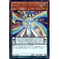 画像1: 〔状態A-〕EM五虹の魔術師【ウルトラ】{CP17-JP005}《モンスター》