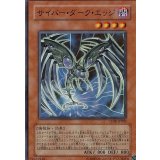 〔状態A-〕サイバーダークエッジ【スーパー】{CDIP-JP002}《モンスター》