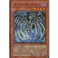 〔状態A-〕サイバーダークエッジ【スーパー】{CDIP-JP002}《モンスター》