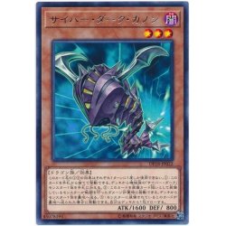 画像1: サイバーダークカノン【レア】{DP18-JP022}《モンスター》
