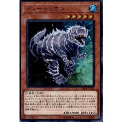 画像1: 〔状態A-〕デューテリオン【スーパー】{DP18-JP037}《モンスター》