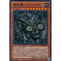 〔状態B〕巌征竜レドックス【ゴールドシークレット】{GS06-JP004}《モンスター》