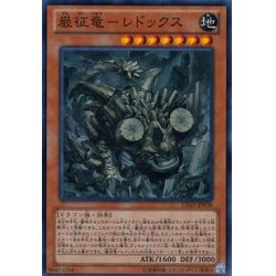 画像1: 〔状態A-〕巌征竜レドックス【ゴールド】{GS06-JP004}《モンスター》